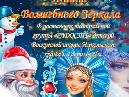 И ВНОВЬ ПРИОТКРЫВАЕТСЯ ЗАВЕСА ТАЙНЫ…