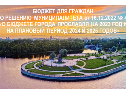 Организации мэрии города Ярославля признаны победителями регионального конкурса