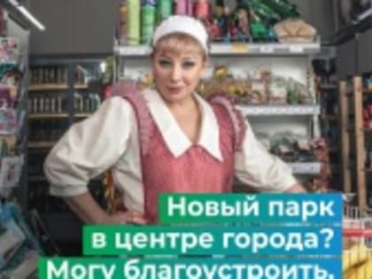 Сегодня в Ярославской области стартовало онлайн-голосование за общественные территории для благоустройства в 2024 году