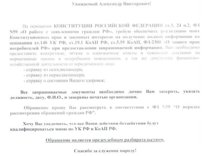 В Ярославле гражданка СССР потребовала от директора Управдома справку из психдиспансера