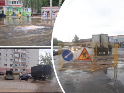 В Ярославле прямо на дороге забил гейзер