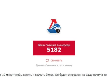 Тысячи ярославцев стоят в очереди за билетами на матч «Локомотива»