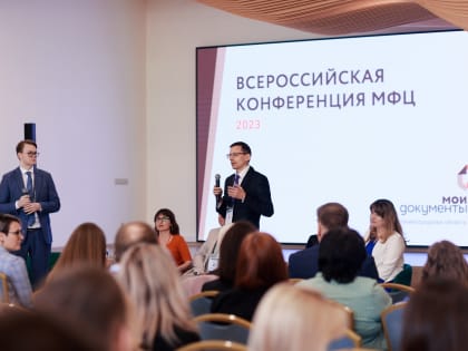 МФЦ Ярославской области вошли в число лучших в стране по качеству предоставляемых услуг