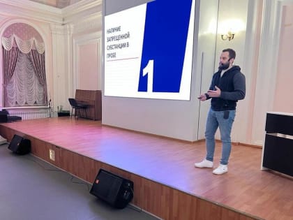 В Ярославле состоялся семинар по борьбе с допингом