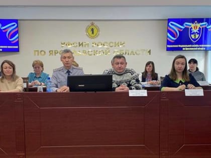 В областном УФСИН обсудили реализацию пенитенциарной пробации в регионе