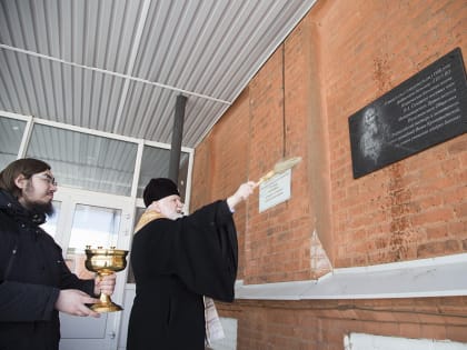 МИТРОПОЛИТ ВАДИМ ОСВЯТИЛ ПАМЯТНУЮ ДОСКУ, УСТАНОВЛЕННУЮ НА ЗДАНИИ КЛИНИЧЕСКОЙ БОЛЬНИЦЫ ИМ. Н. А. СЕМАШКО