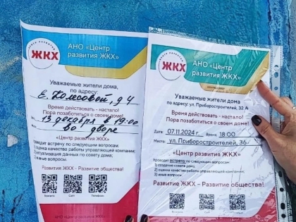 В ярославском правительстве опровергли расклейку незаконных объявлений