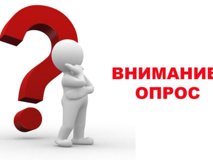 Министерство труда и социальной защиты Российской Федерации организует опрос о наиболее востребованных на рынке труда, новых и перспективных профессий