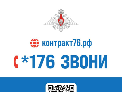 Cлужба в Вооружённых Силах РФ