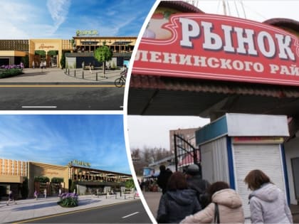 Реконструкцию Ленинского рынка в Ярославле проведут за три года