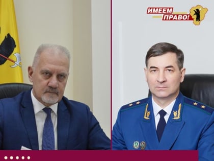Совместный прием граждан Уполномоченным по правам человека в Ярославской области и прокурором Ярославской области