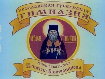 ГУБЕРНСКАЯ ГИМНАЗИЯ ОБЪЯВЛЯЕТ НАБОР ПЕРВОКЛАССНИКОВ НА 2023-2024 ГОД