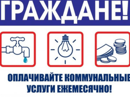 По состоянию на 01.06.2024 года просроченная задолженность населения за ЖКУ по Ростовскому МР составляет 568,5 млн. руб.