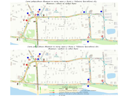 В Рыбинске разработана схема движения на время ремонта моста