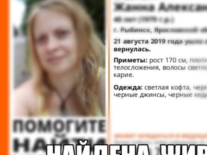 Пропавшая в Ярославской области Жанна Белая найдена живой