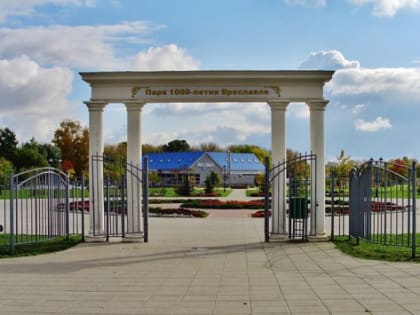 В Ярославле территорию Парка тысячелетия расширят за счет инвестора