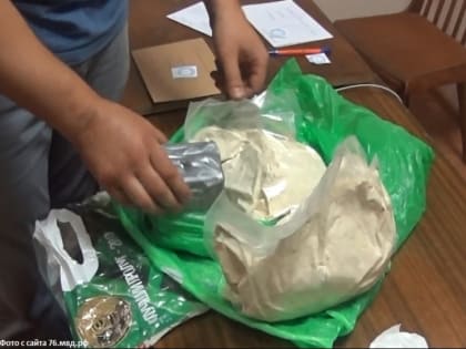 В Ярославле полицейские изъяли 4 кг наркотиков