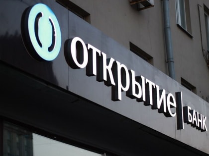 НПФ «Открытие» получил положительную доходность от инвестирования пенсионных накоплений клиентов