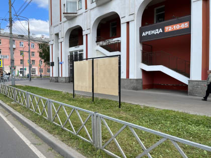 В Ярославле появились новые афишные стенды