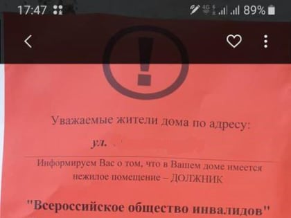 «Иначе заплатите сами»: в Ярославле ТГК-2 просит жителей стать коллекторами?