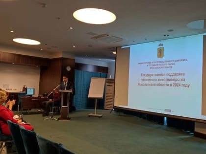 Развитие племенного животноводства региона