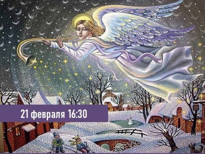 МИССИОНЕРСКИЙ ОТДЕЛ ПРИГЛАШАЕТ НА ЛЕКЦИЮ «В НАЧАЛЕ СОТВОРИЛ БОГ НЕБО»