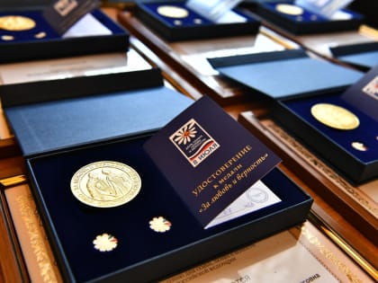 Лучших ярославских семей наградили медалью «За любовь и верность»