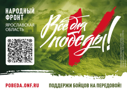 Cбор средств для поддержки участников СВО на дополнительное оборудование для мобилизованных и добровольцев