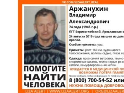 В Ярославле пропал 60-летний мужчина