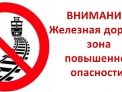 Ярославской транспортной прокуратурой разъясняются правила безопасной посадки и высадки из поезда