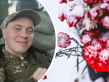 Папу ждал сын: мобилизованный из Ярославской области получил смертельное ранение в зоне СВО