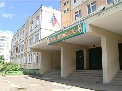 Школы Ярославской области готовы к новому учебному году