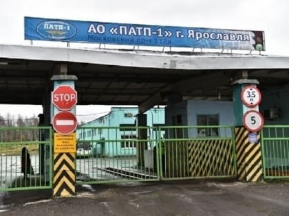 «ПАТП-1» в Ярославле погасило долги по налогам