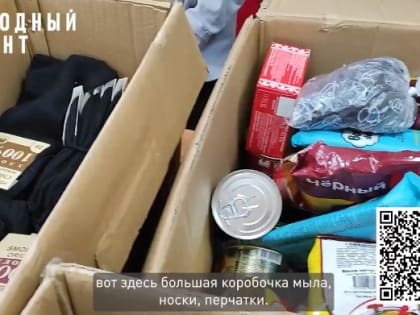 В школе №76 Ярославля собирают гуманитарную помощь для участников спецоперации