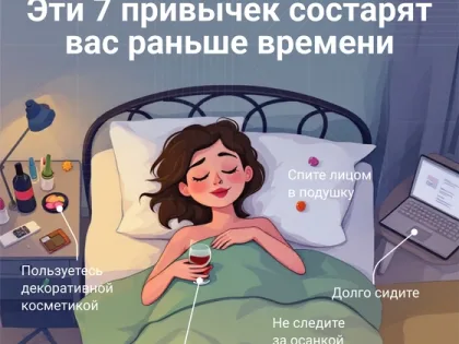 Как повседневные привычки влияют на нашу молодость