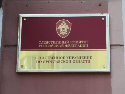 В Ярославле мужчина пытался замаскировать бытовое убийство под нечастный случай