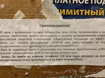 «Ситуация под контролем»: главврач туберкулезной больницы успокоила жителей Заволжского района Ярославля