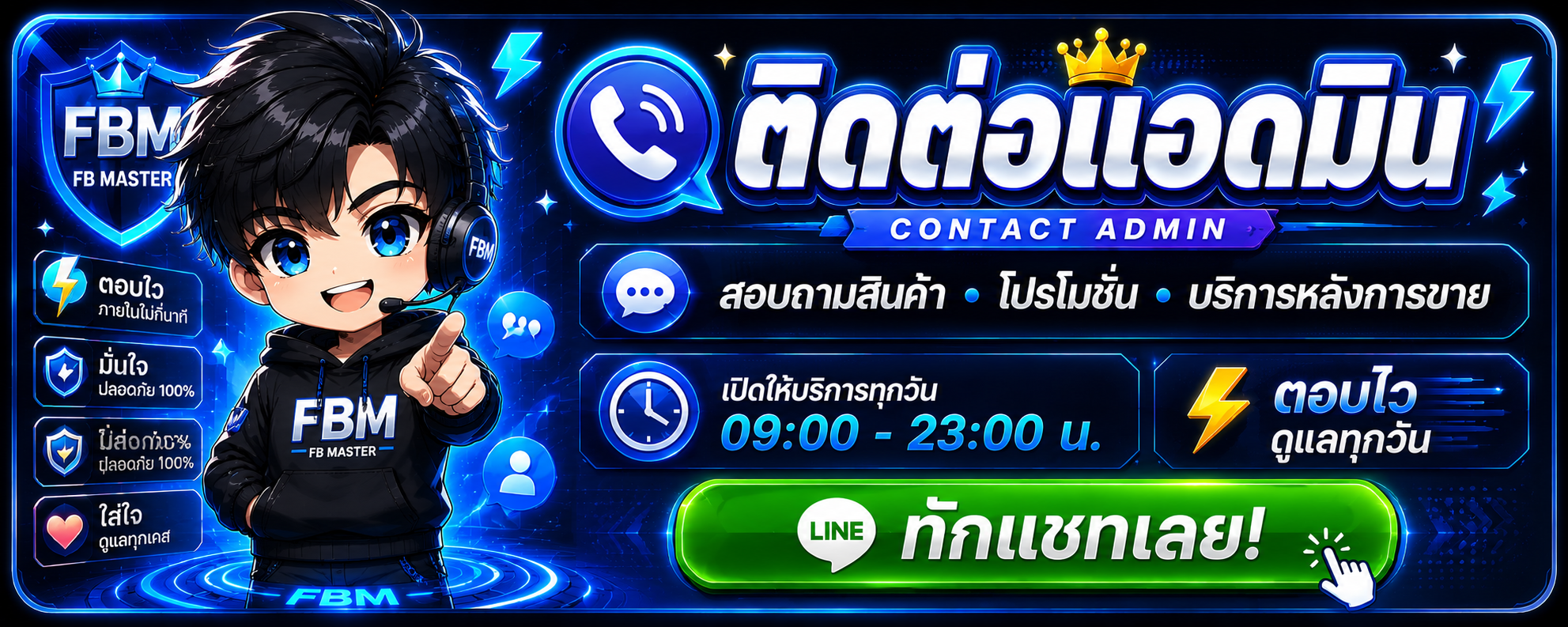 Contact admin banner