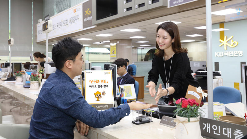 KB국민은행 창구에서 사회초년생 고객이 대출 상담을 받고 있는 모습