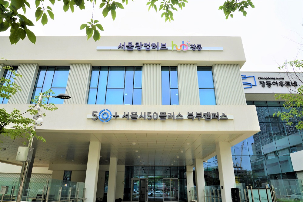 이 이미지는 서울 도봉구 창동에 위치한 서울시50플러스 북부캠퍼스 외관으로, 은퇴 후 중장년층을 위한 교육과 커뮤니티 활동을 지원하는 대표적인 공공기관의 모습을 담고 있습니다. 서울시50플러스 북부캠퍼스 건물 외관 전경, 중장년층을 위한 평생학습과 커뮤니티 공간