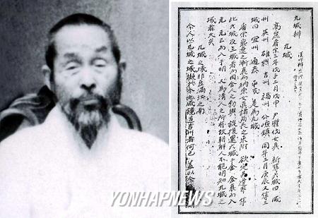 정감록 필사자로 알려진 박태하 인물 사진과 예언서 필사본 이미지