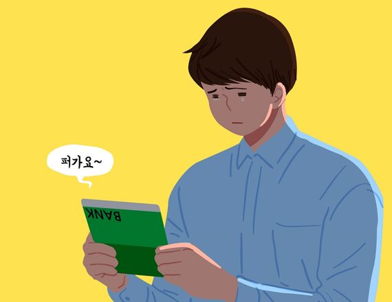 계좌 잔고를 확인하며 후회하는 투자자의 우울한 표정 일러스트