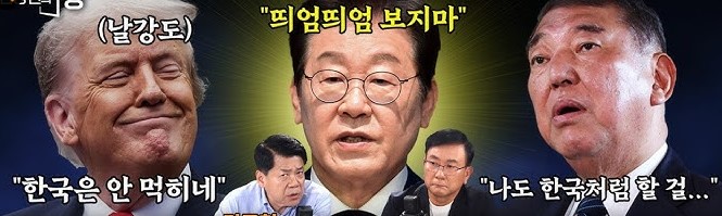 한미 관세 협상에서 이재명 대통령의 국익 중심 외교 전략과 트럼프 대통령의 반응을 분석한 이미지