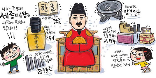 왕의 업적을 소개하는 교육 일러스트로, 문자 창제와 과학 기술(자격루·앙부일구 등)을 상징하는 요소가 함께 배치된 장면입니다. ‘세종대왕의 유언’ 주제 글의 이해를 돕는 상징 이미지입니다.