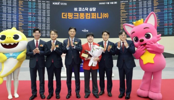 더핑크퐁컴퍼니 코스닥 상장기념식 2025년 11월 18일 - 김민석 대표와 임직원들 한국거래소에서 기념 촬영
