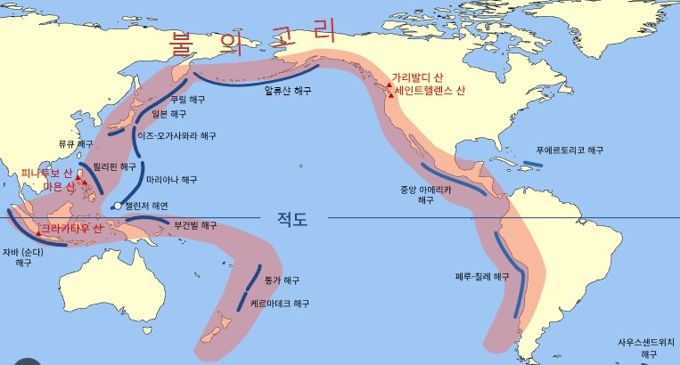 환태평양 조산대 불의 고리 지도 - 일본 칠레 인도네시아 미국 서부를 포함한 태평양을 둘러싼 지진대와 화산대 분포도