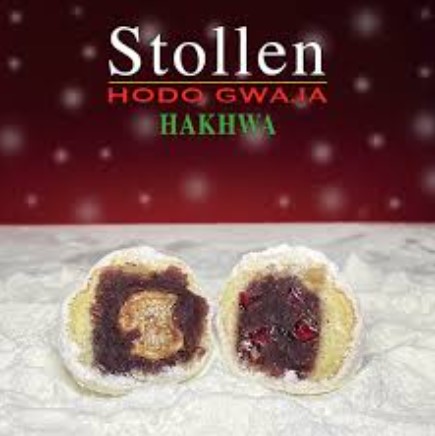 학화 슈톨렌 호도과자 공식 제품 이미지, 반으로 자른 단면에 팥앙금과 호두가 보이는 모습