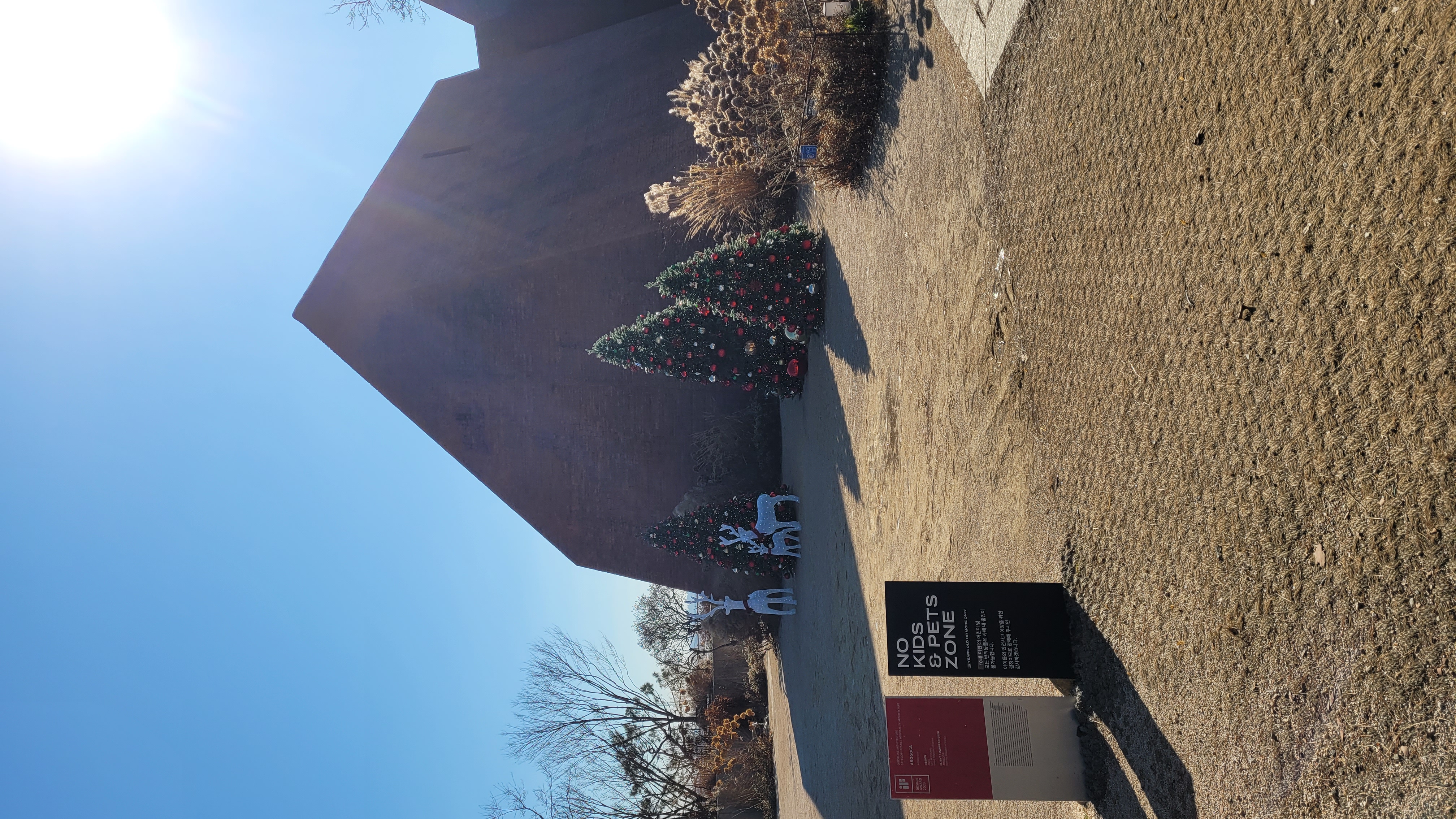 김포 아보고가 카페 노키즈존 NO KIDS & PETS ZONE 안내판과 건축물 입구