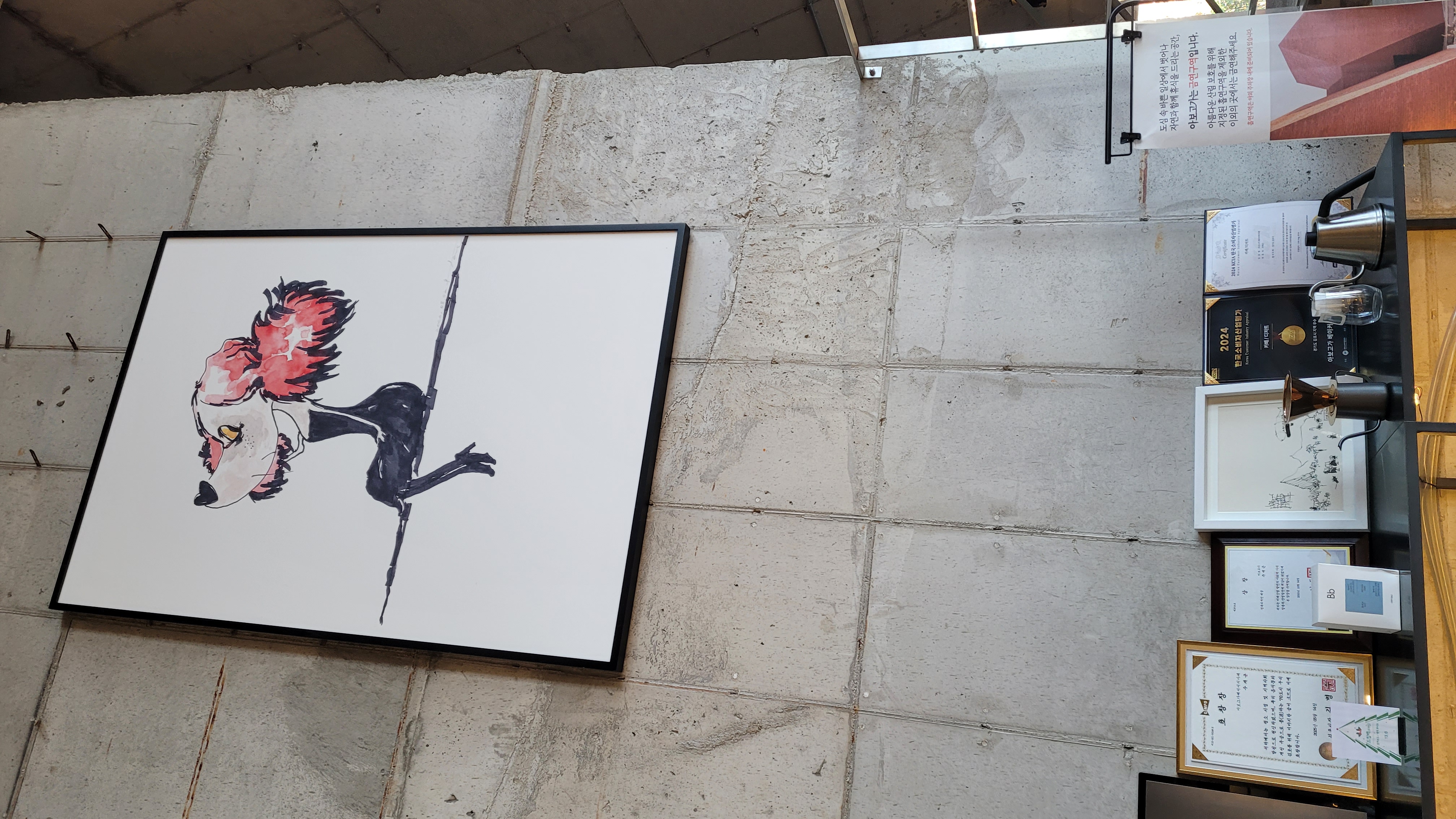 김포 아보고가 카페 갤러리 공간 예술 작품 전시와 2024 한국소비자만족지수 수상 인증서