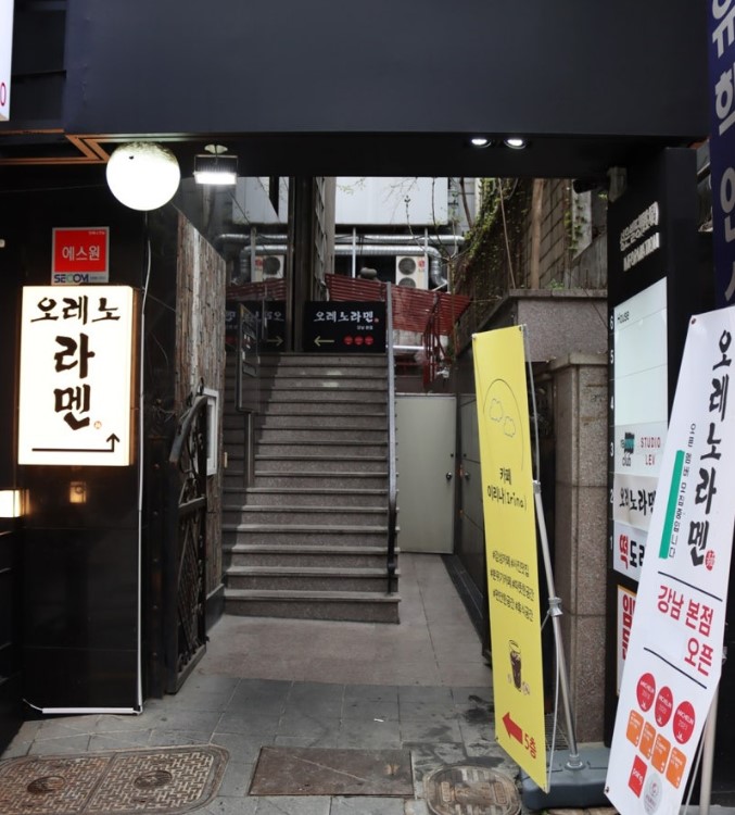 오레노라멘 강남점 입구 - 강남역 CGV 뒷편 미슐랭 가이드 빕구르망 선정 라멘 전문점, 토리빠이탄 라멘 맛집